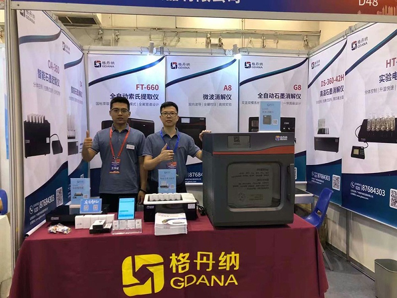 格丹納展會(huì)現(xiàn)場圖