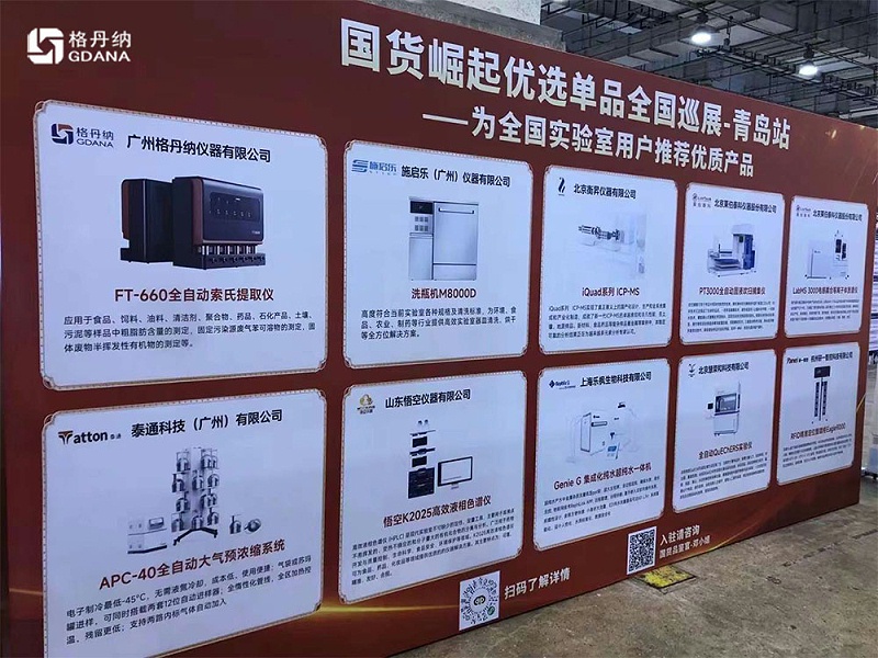 格丹納展會(huì)現(xiàn)場圖