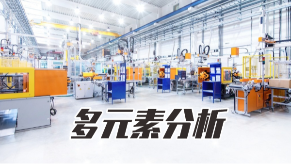 實(shí)驗(yàn)室必知！一文區(qū)分X熒光光譜儀與火花直讀光譜儀