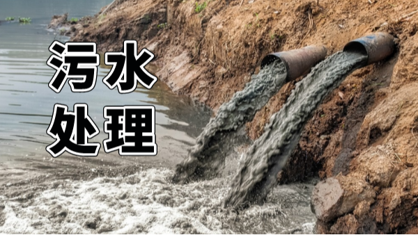 醫(yī)療污水處理刻不容緩，提質(zhì)增效熱潮超預(yù)期