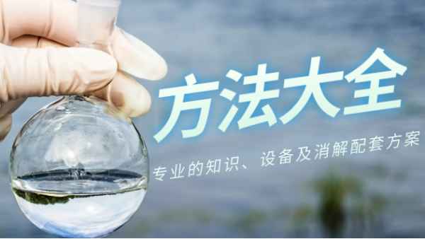 超實用！金屬樣品前處理大全，必收藏