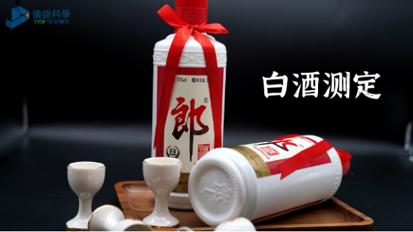 你喝的白酒鉛量有多少？電熱消解石墨爐原子吸收法