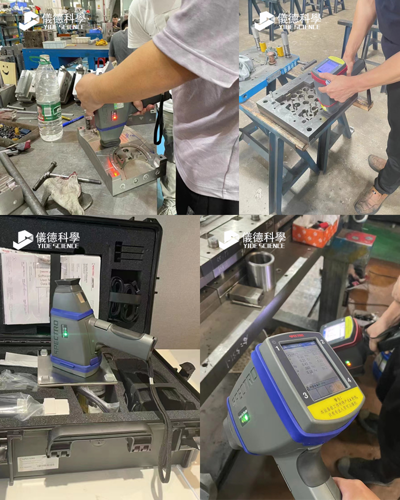 斯派克手持式光譜儀