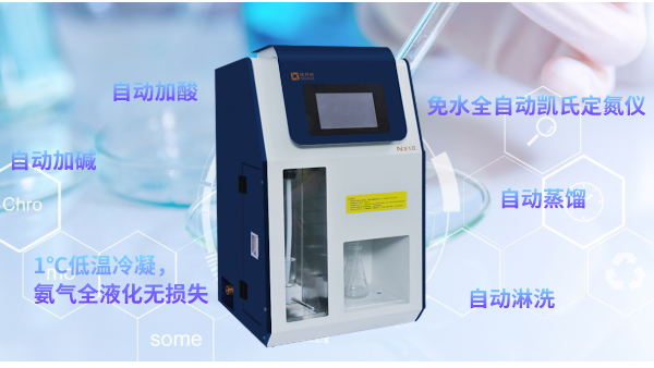 全自動(dòng)凱氏定氮儀對增稠劑的應(yīng)用方案