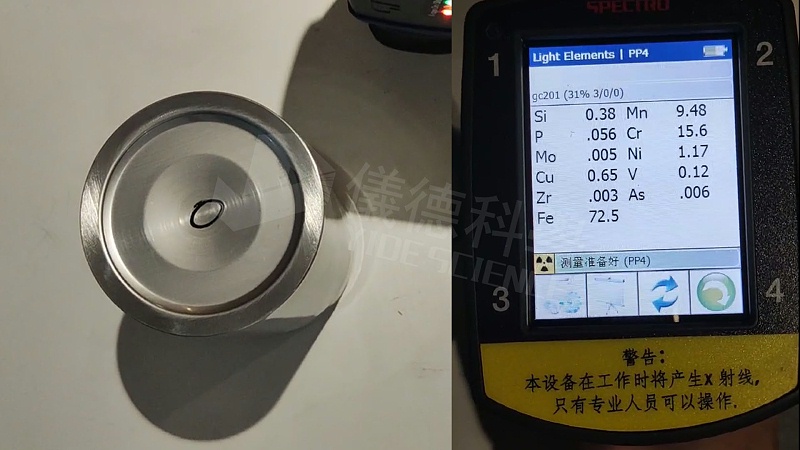 優(yōu)質不銹鋼201材料的質量保障工具-手持式光譜儀