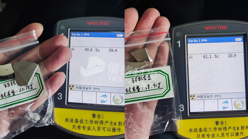 德國(guó)斯派克手持式光譜儀在鋁鈧合金中的應(yīng)用1